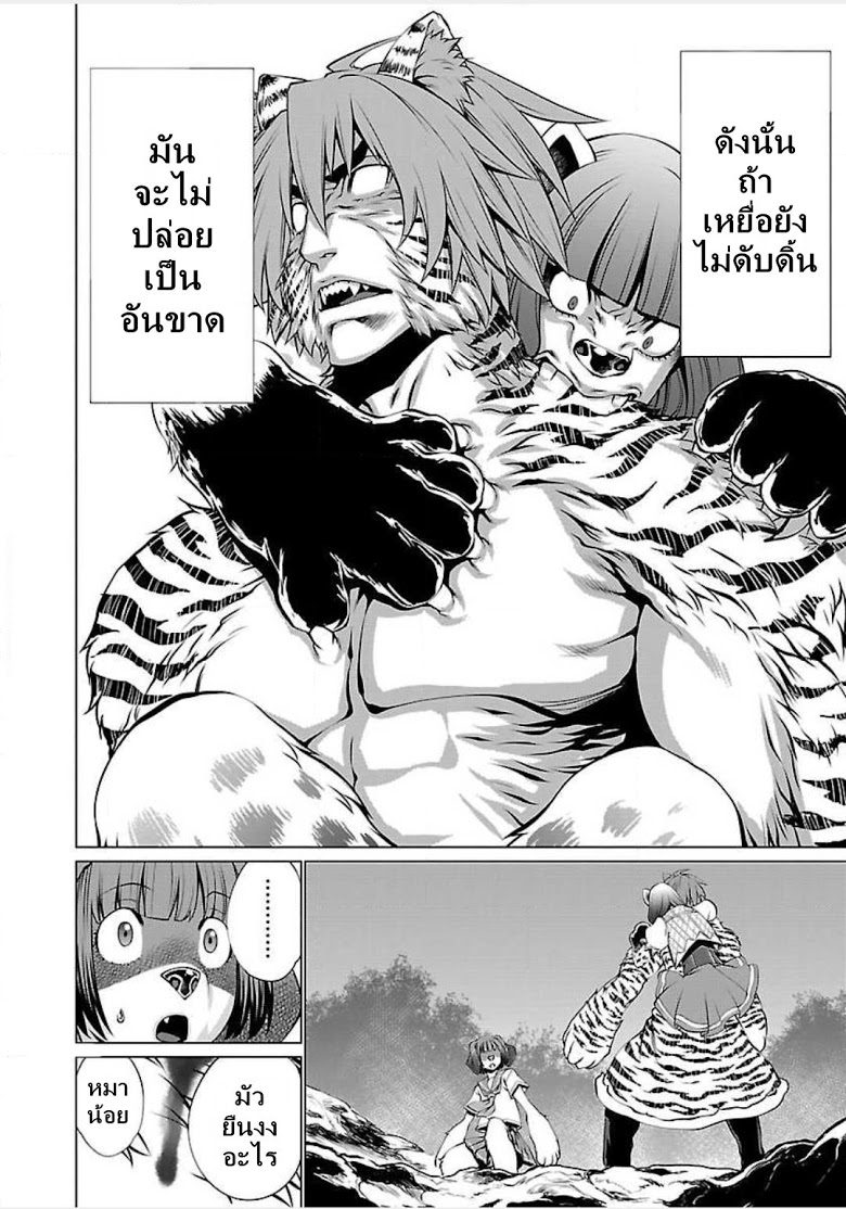 อ่าน Killing Bites