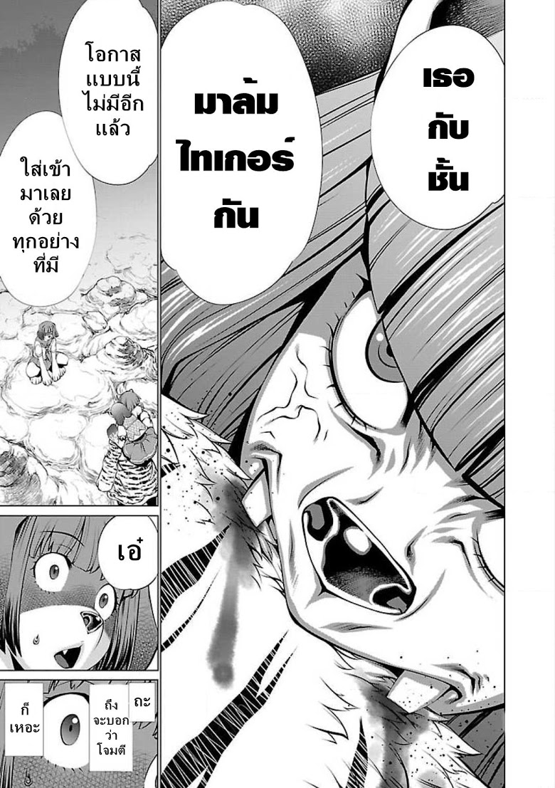 อ่าน Killing Bites