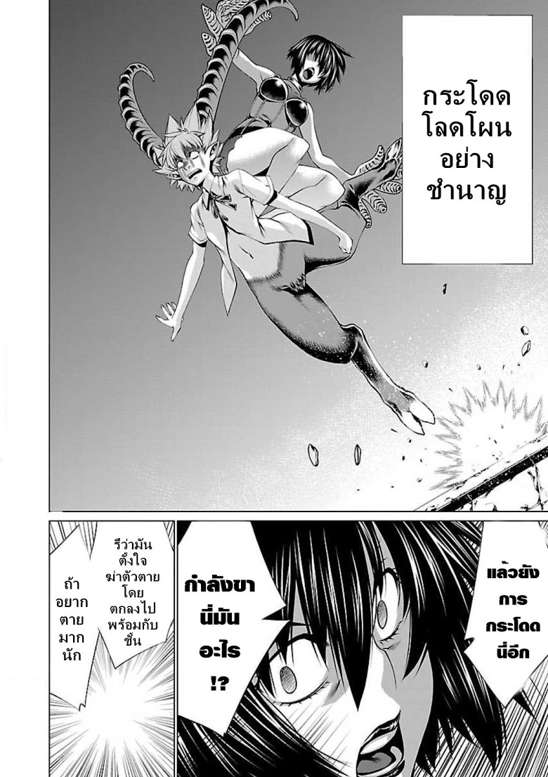 อ่าน Killing Bites