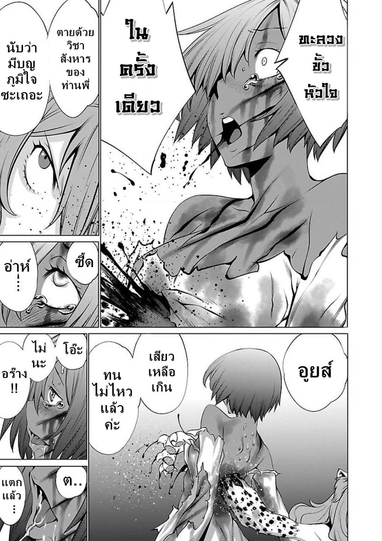 อ่าน Killing Bites