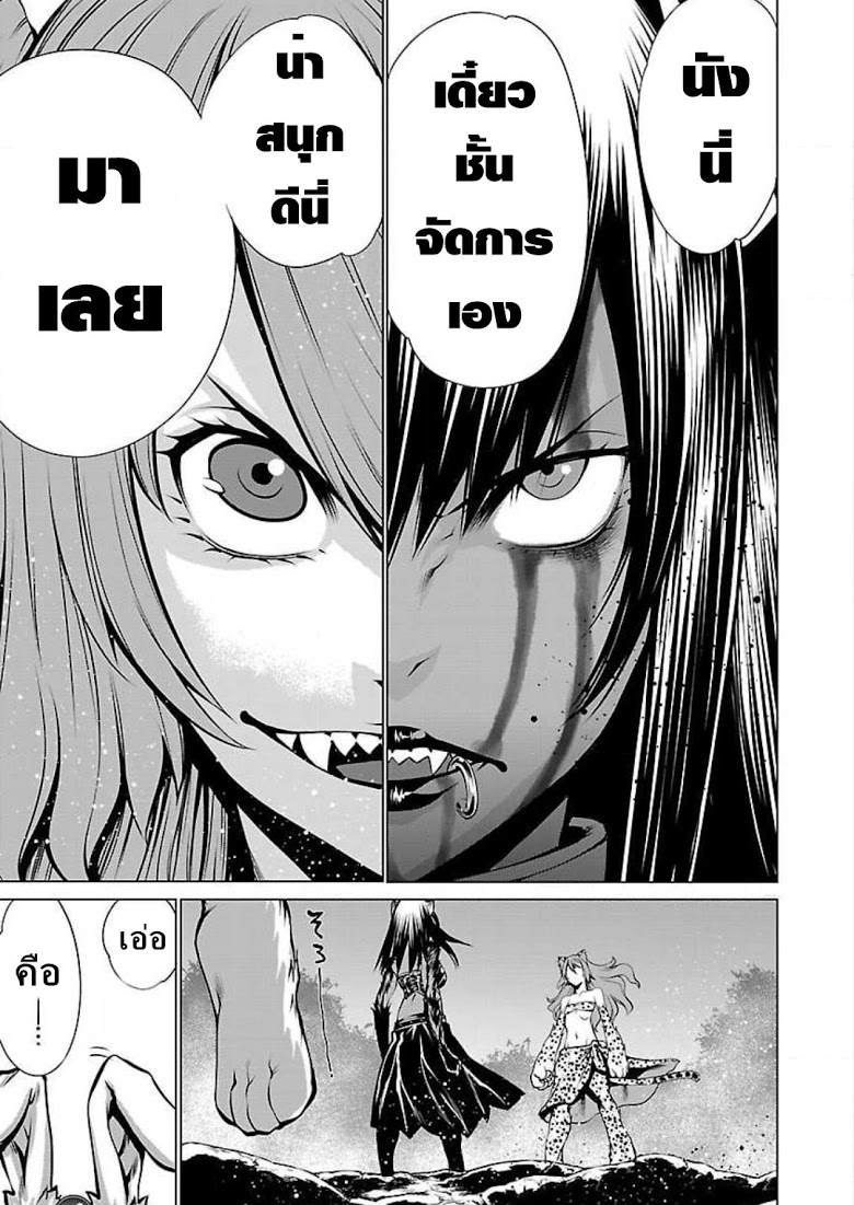 อ่าน Killing Bites