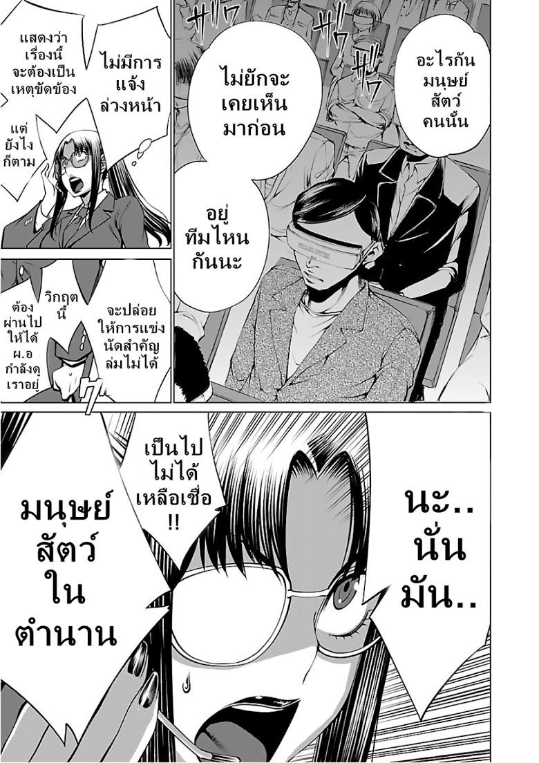 อ่าน Killing Bites