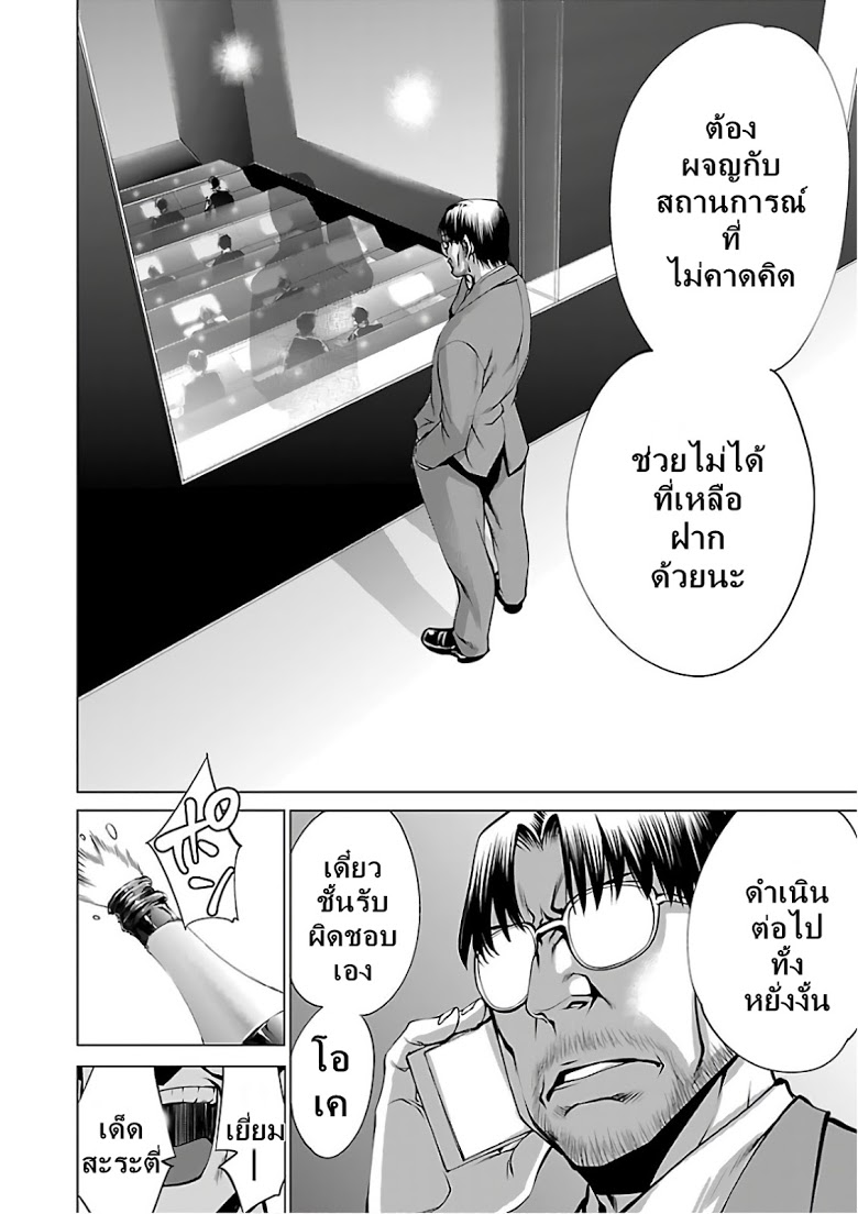 อ่าน Killing Bites