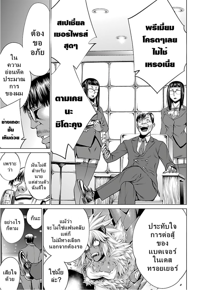 อ่าน Killing Bites