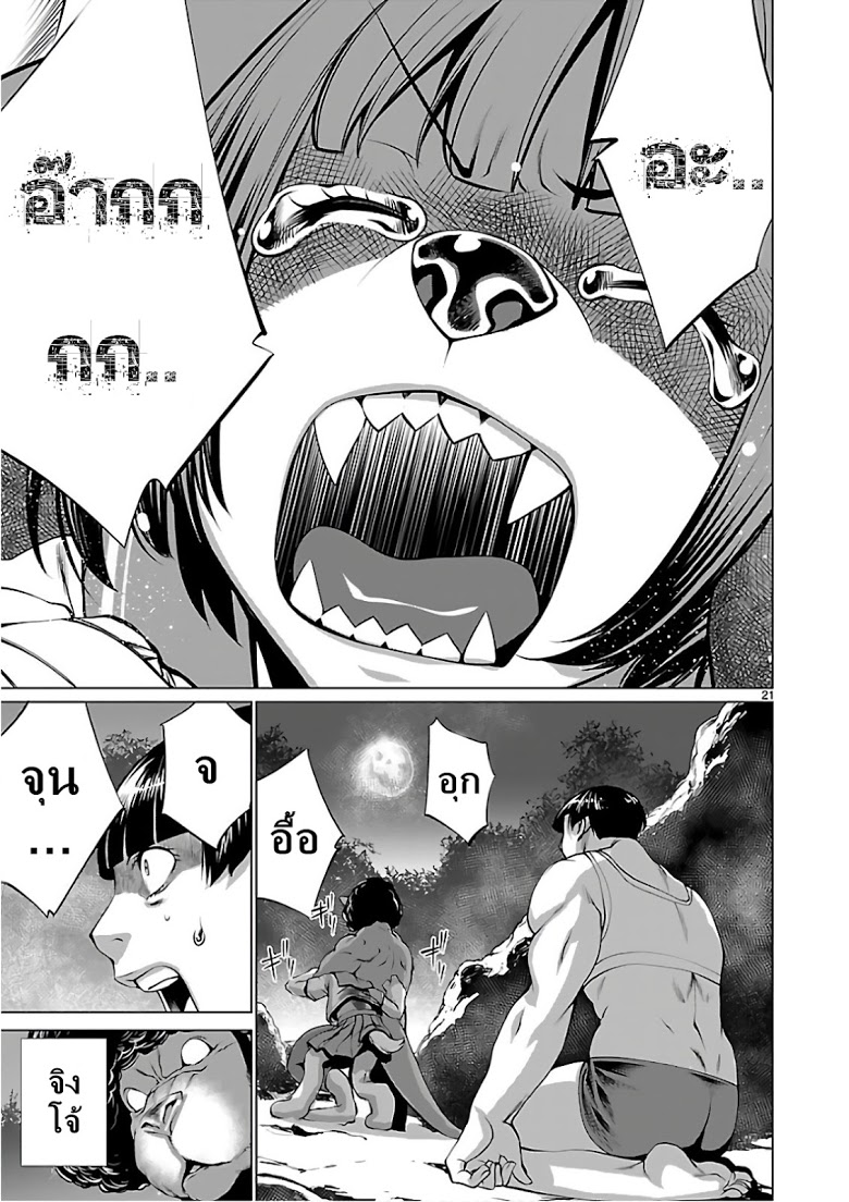 อ่าน Killing Bites