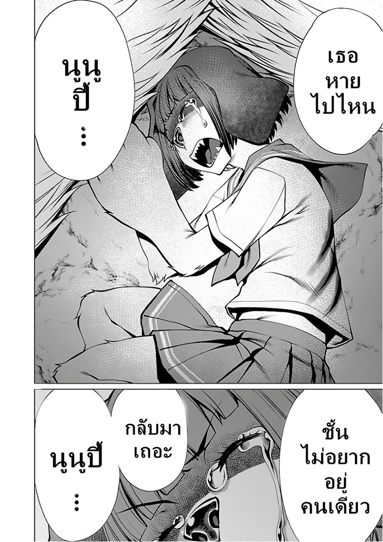 อ่าน Killing Bites