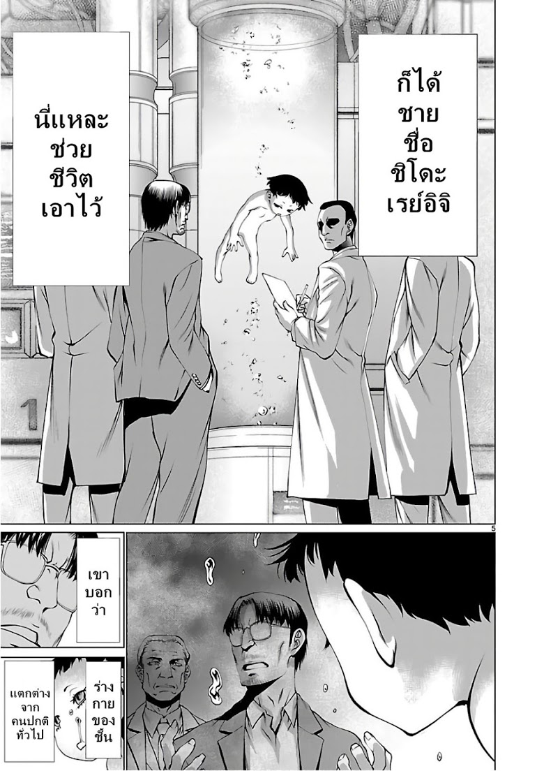 อ่าน Killing Bites