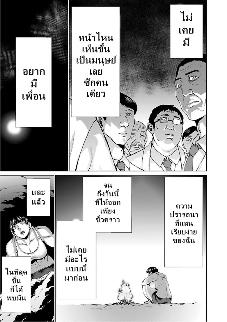 อ่าน Killing Bites