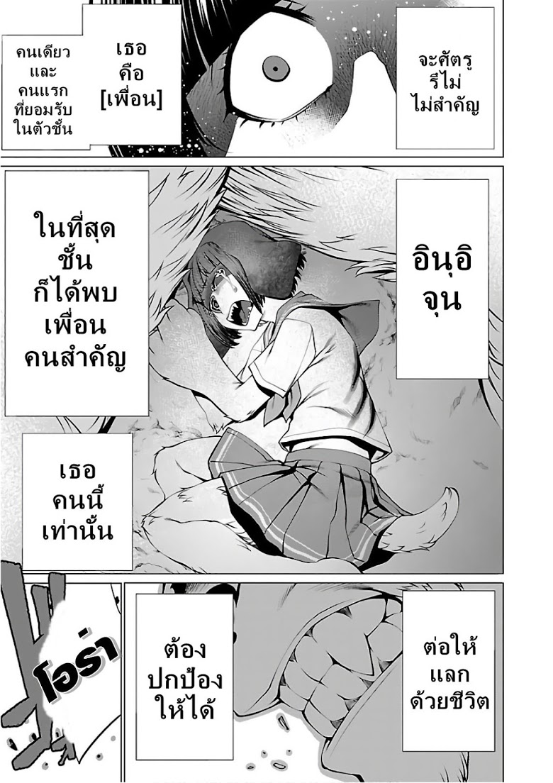 อ่าน Killing Bites