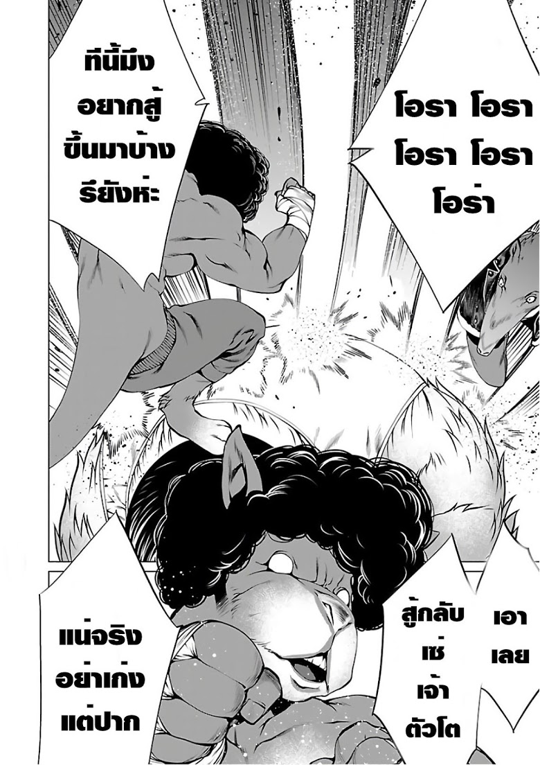 อ่าน Killing Bites