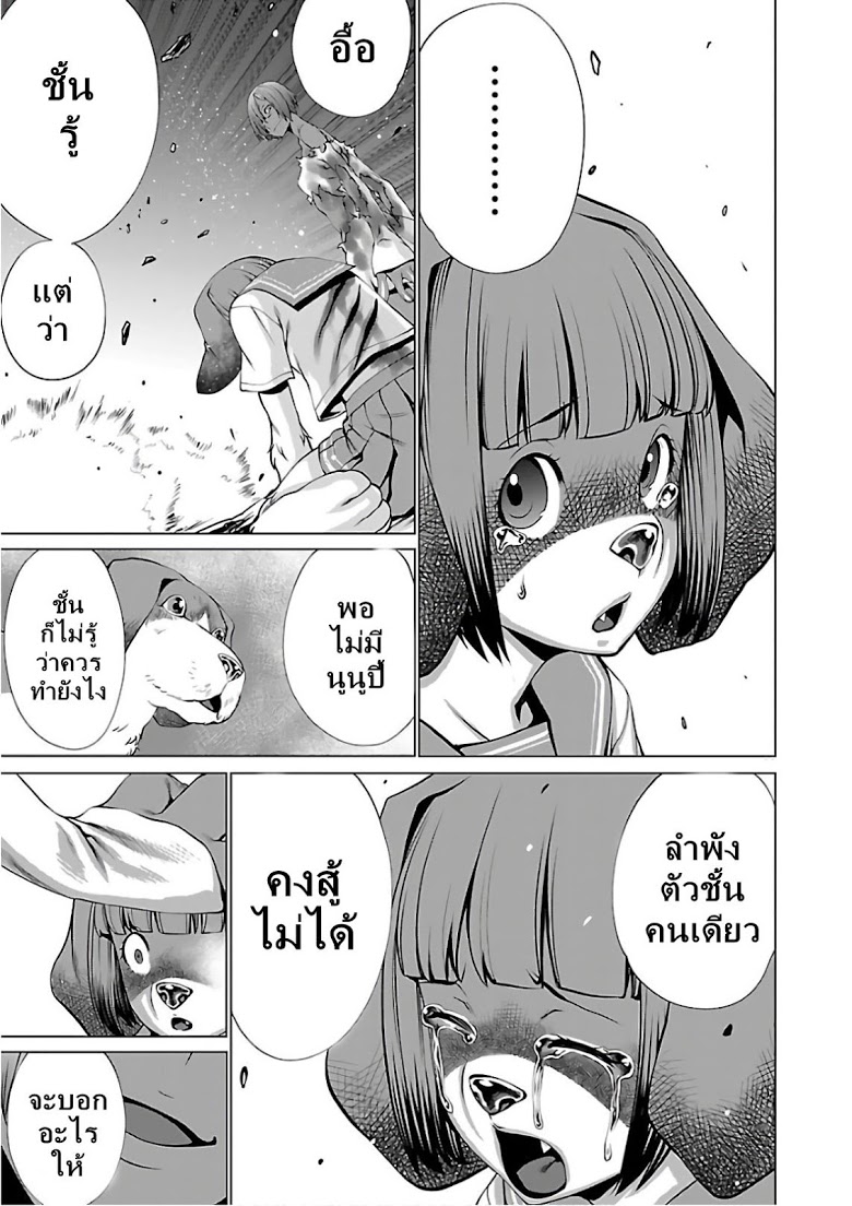 อ่าน Killing Bites