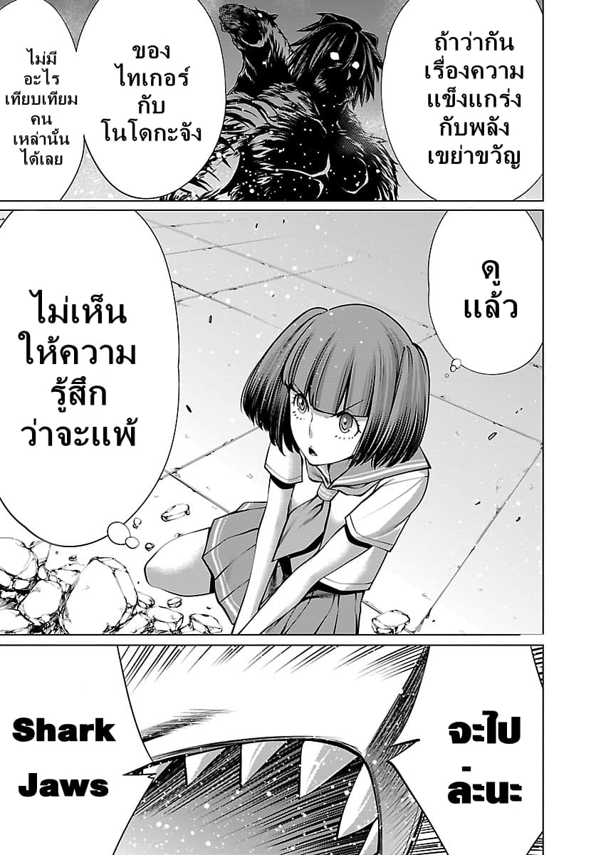 อ่าน Killing Bites