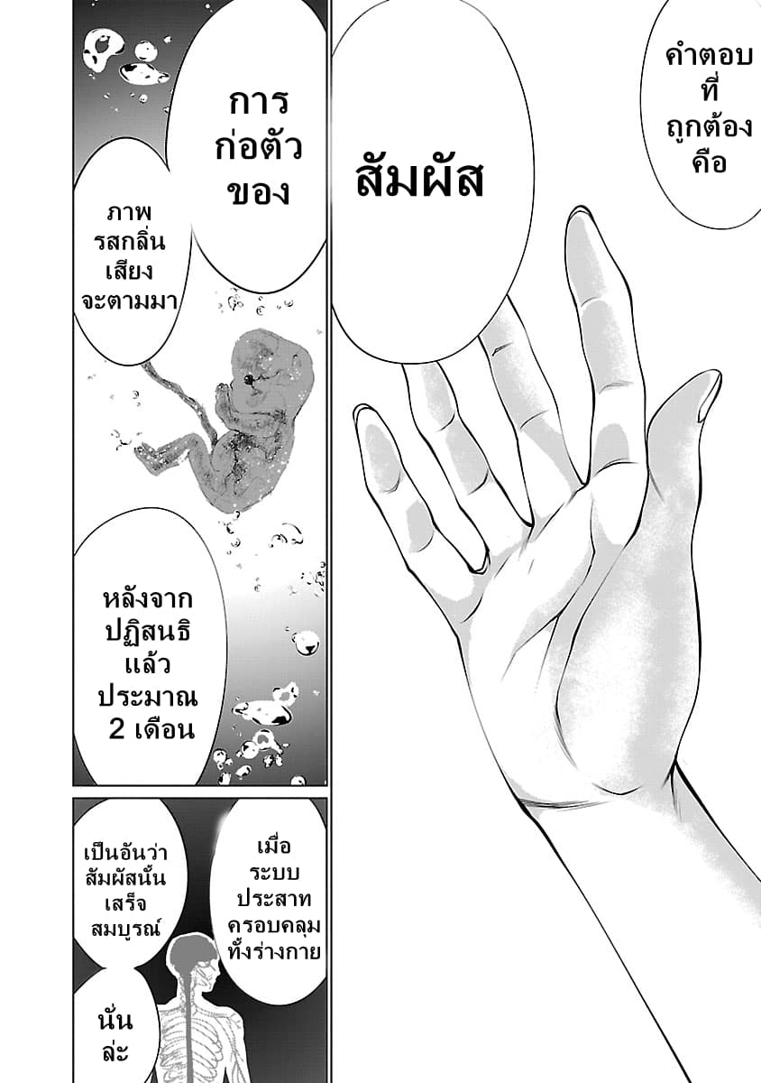 อ่าน Killing Bites