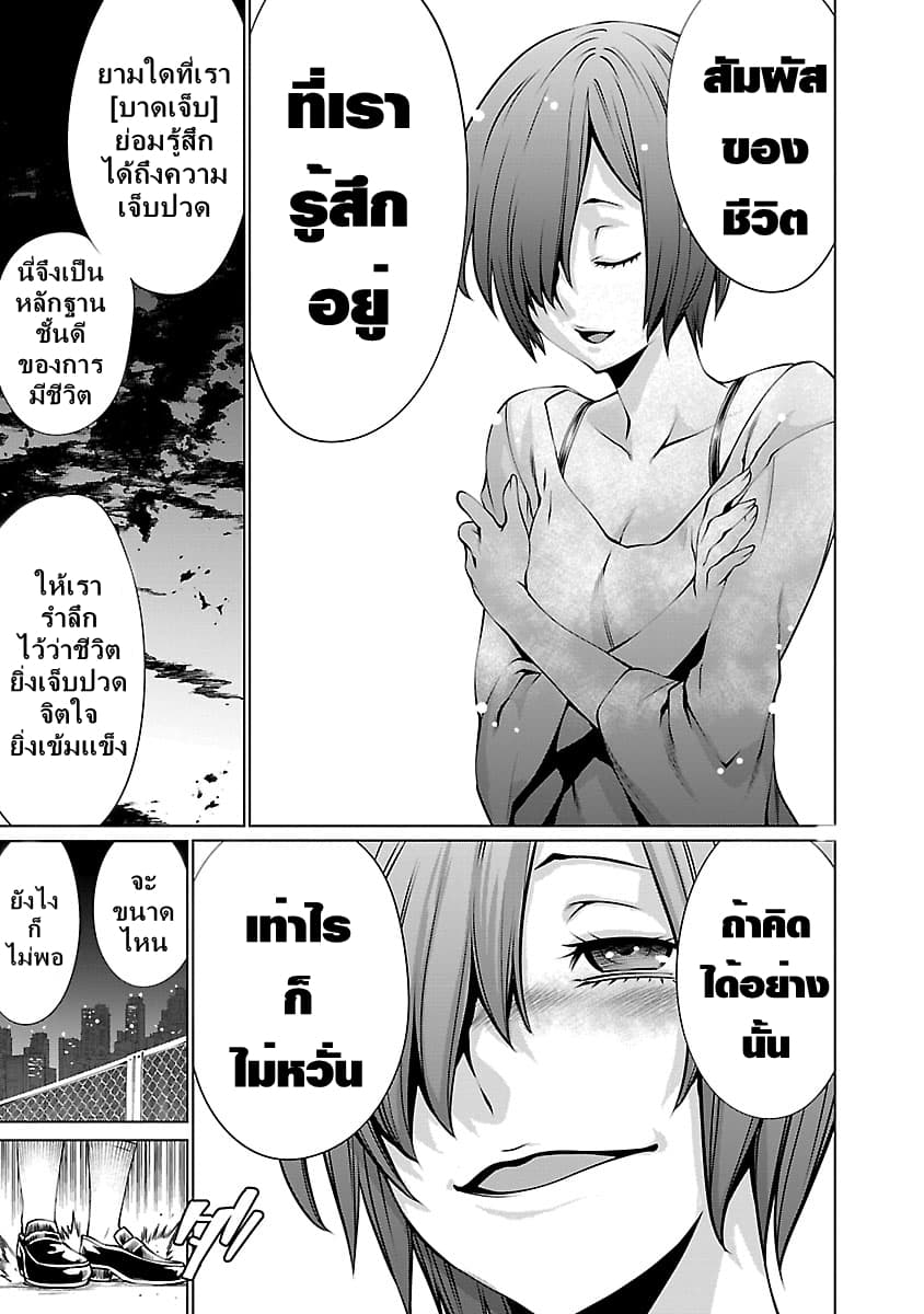 อ่าน Killing Bites