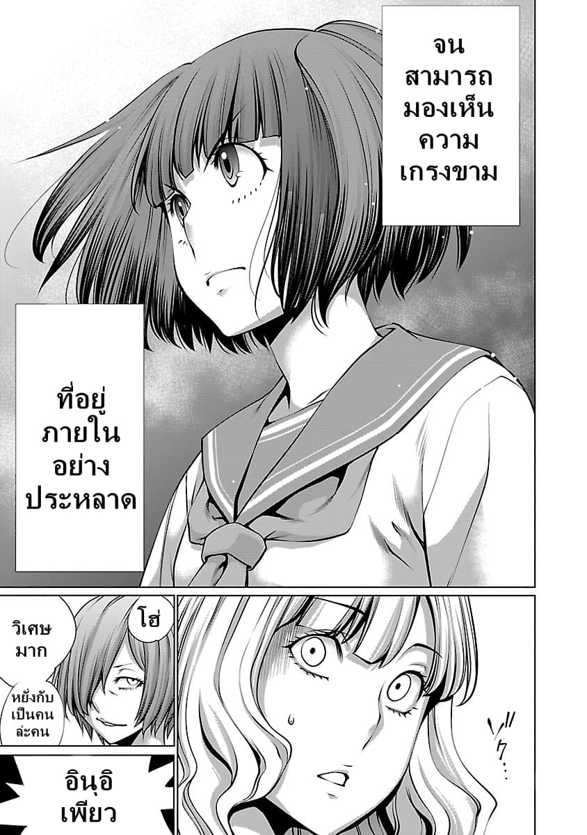 อ่าน Killing Bites