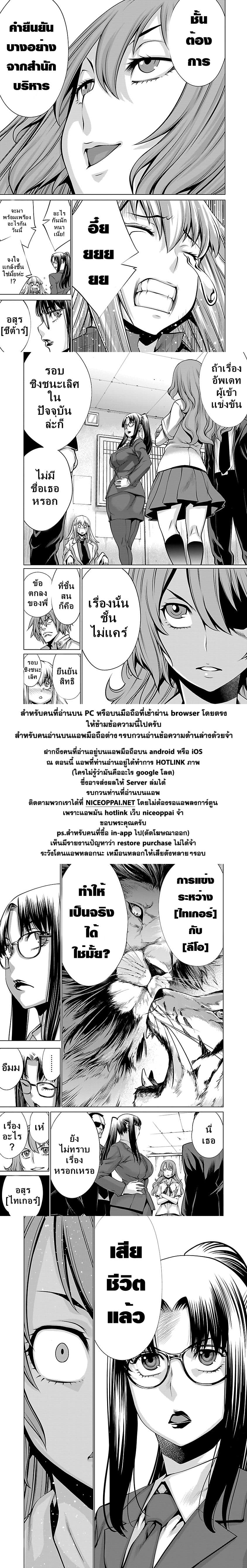 อ่าน Killing Bites