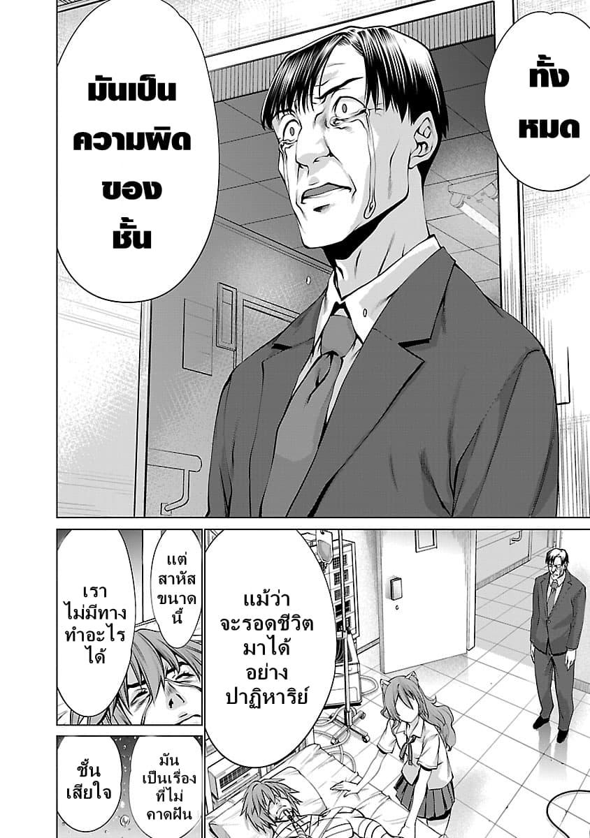 อ่าน Killing Bites