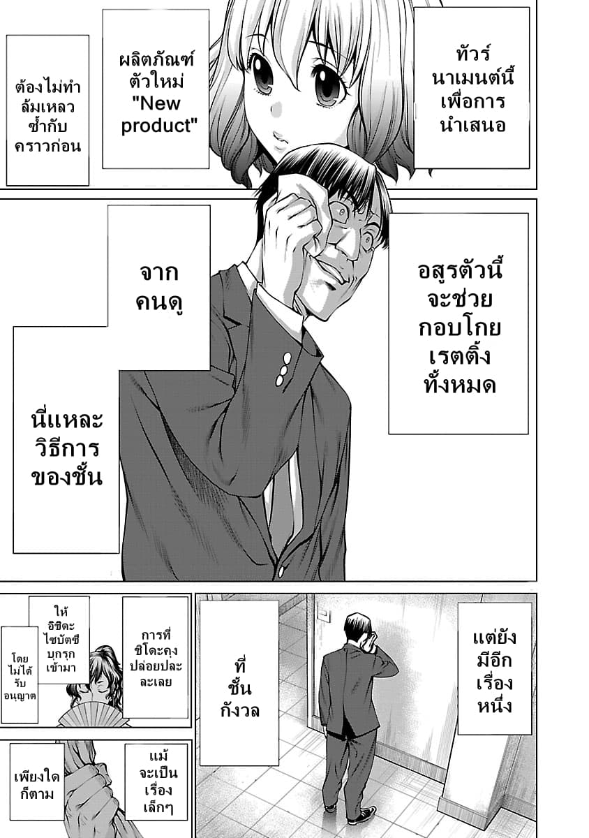 อ่าน Killing Bites