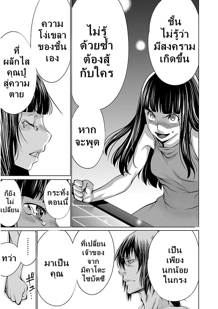 อ่าน Killing Bites