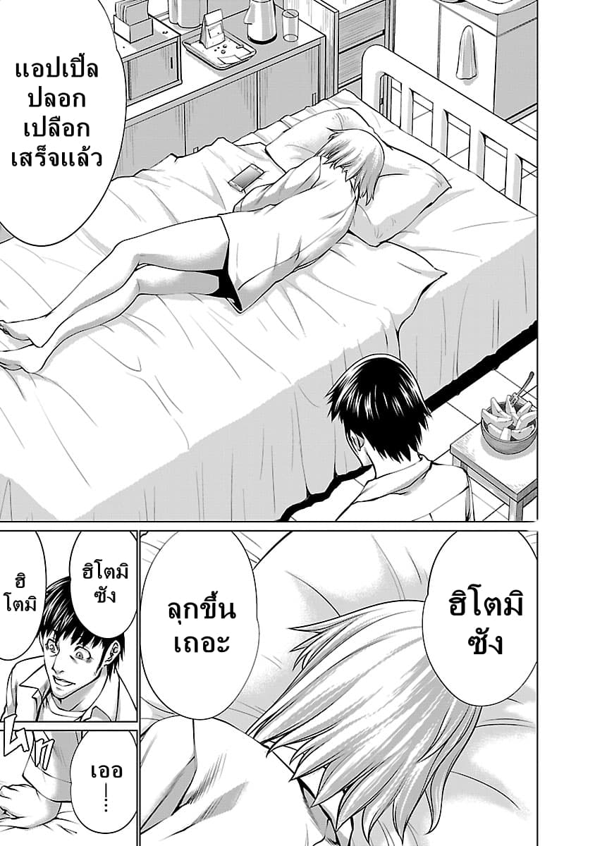 อ่าน Killing Bites