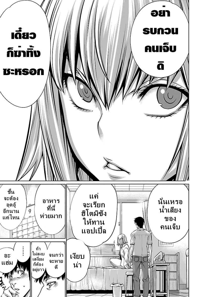 อ่าน Killing Bites