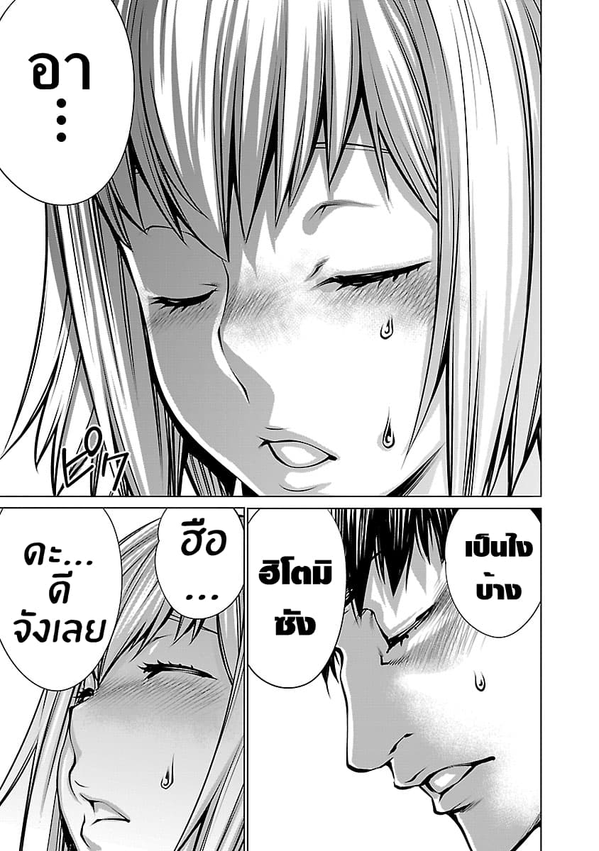 อ่าน Killing Bites