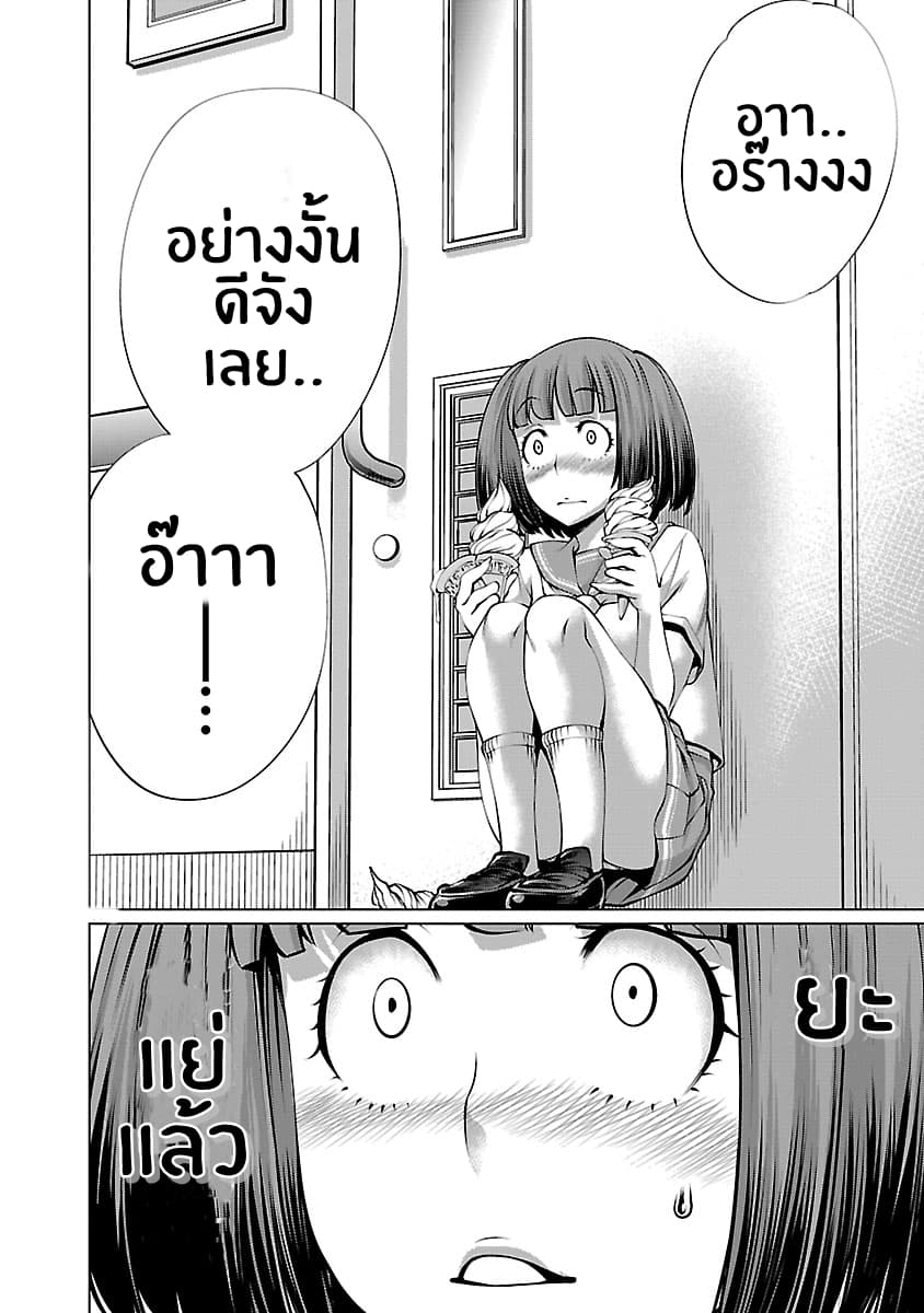 อ่าน Killing Bites