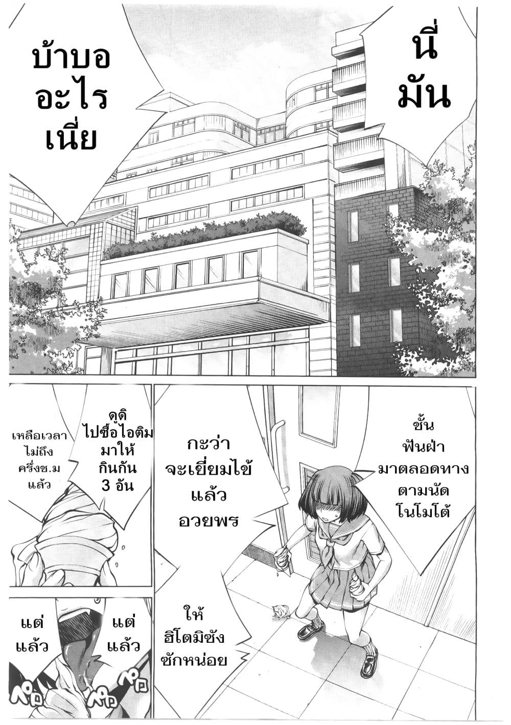 อ่าน Killing Bites