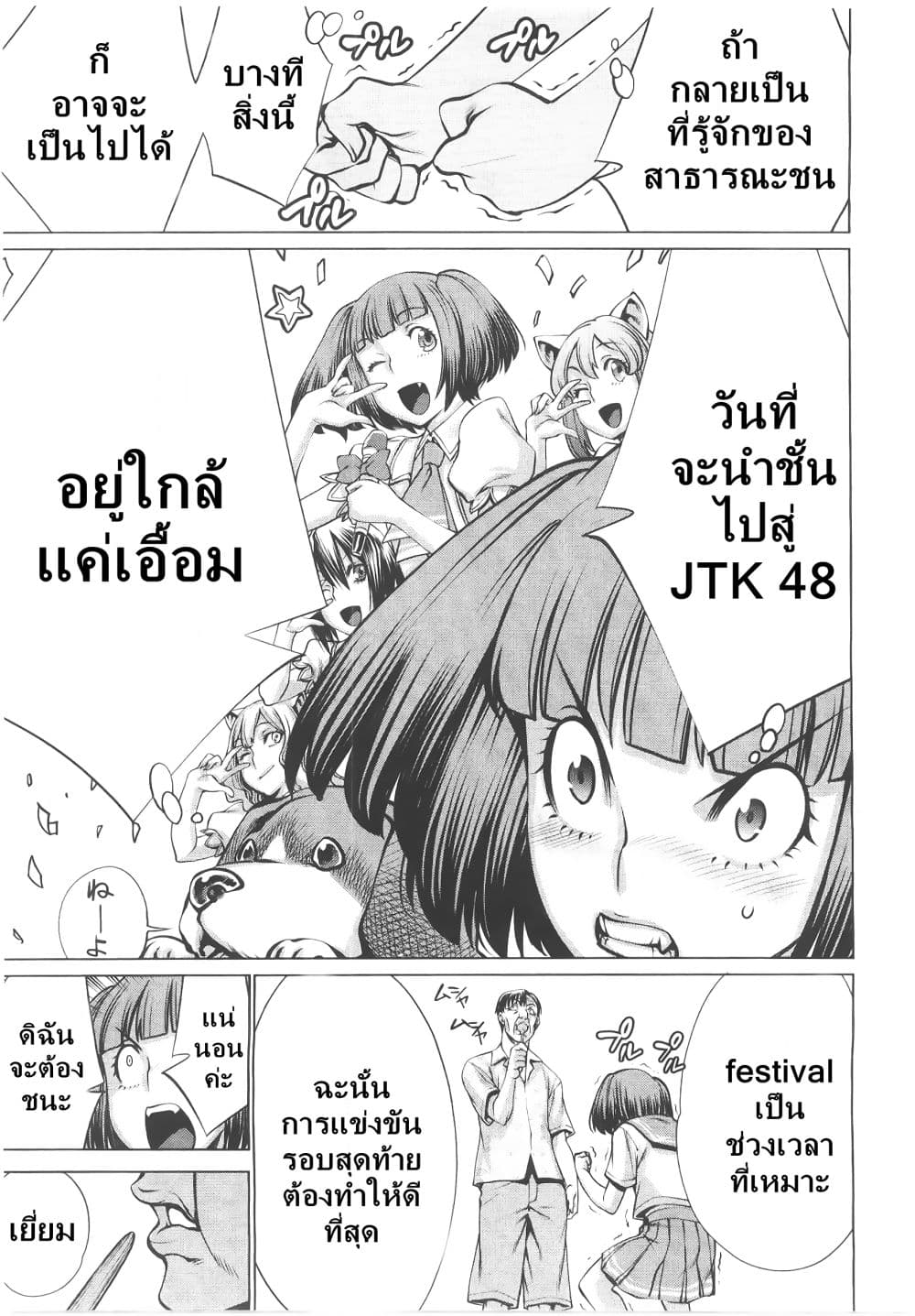 อ่าน Killing Bites