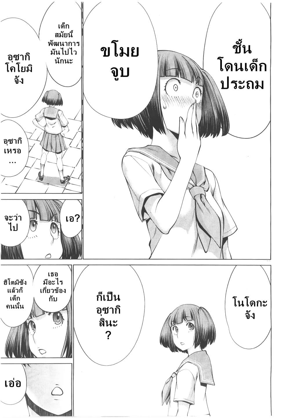 อ่าน Killing Bites