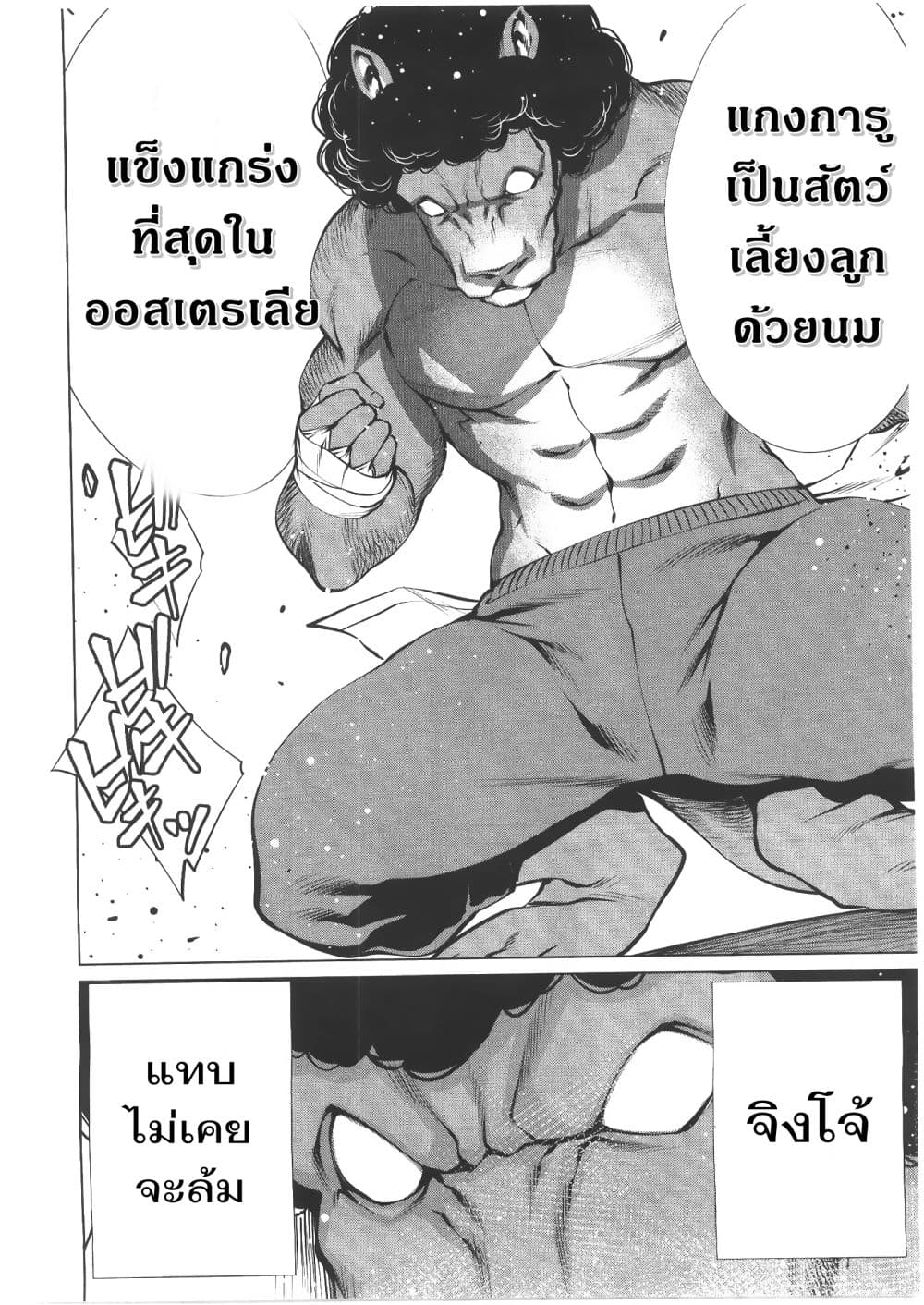 อ่าน Killing Bites