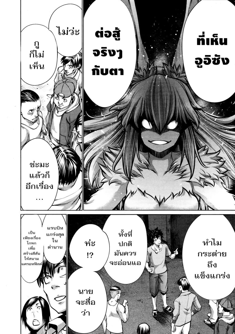 อ่าน Killing Bites