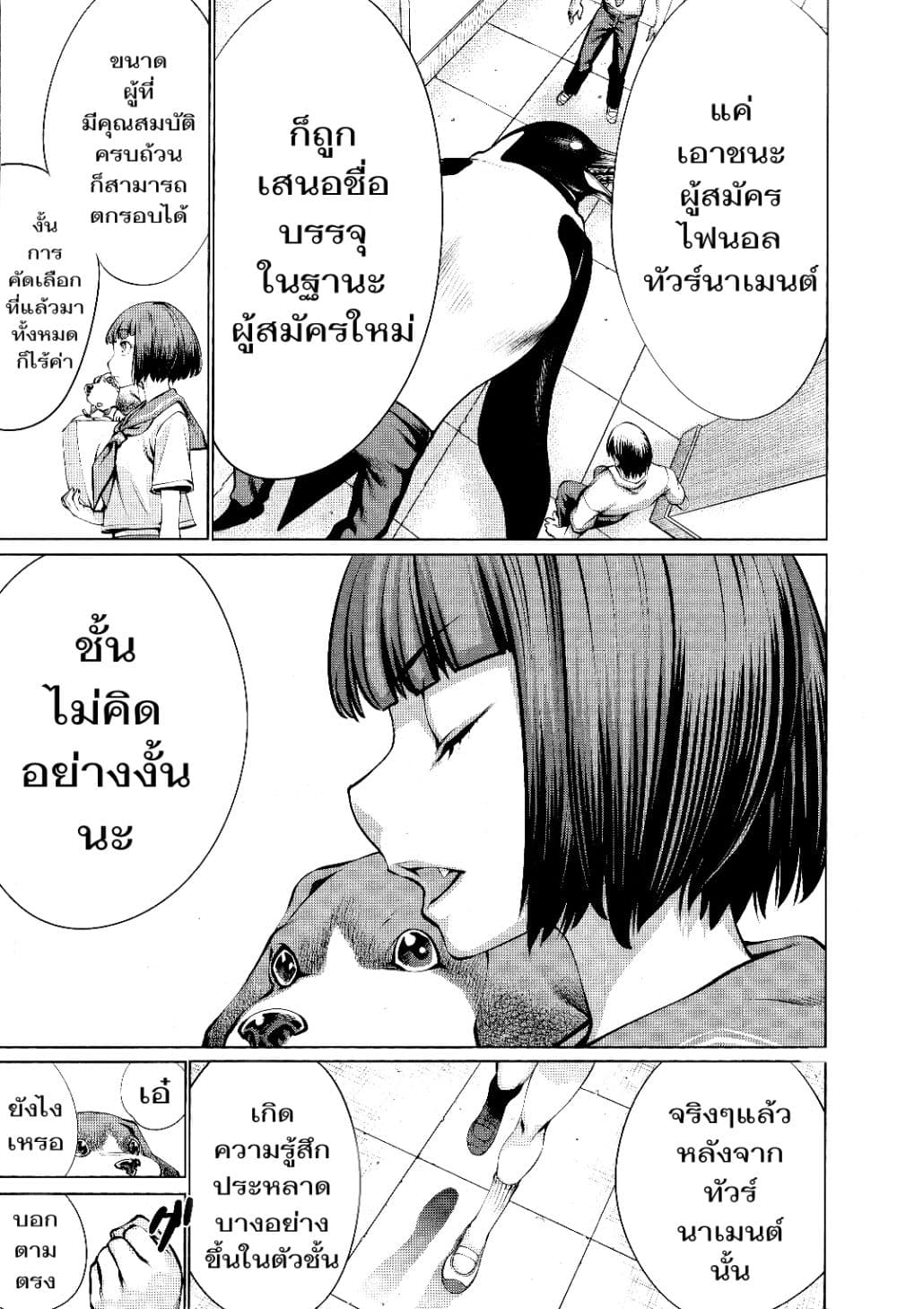 อ่าน Killing Bites