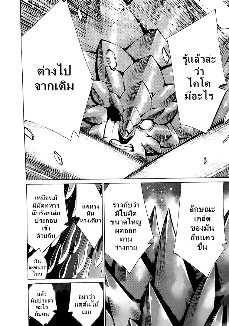 อ่าน Killing Bites