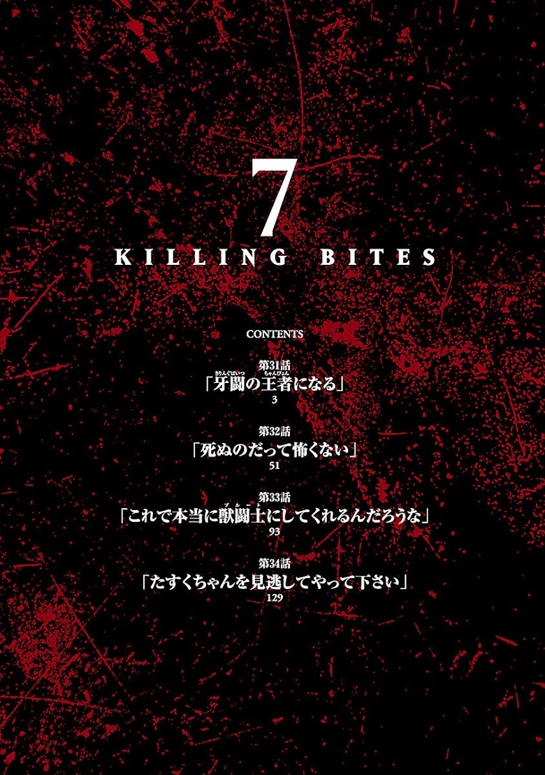 อ่าน Killing Bites