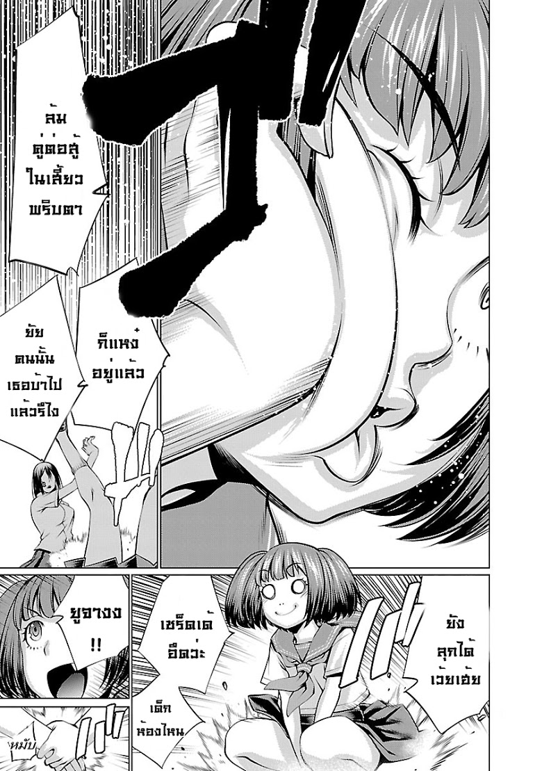 อ่าน Killing Bites