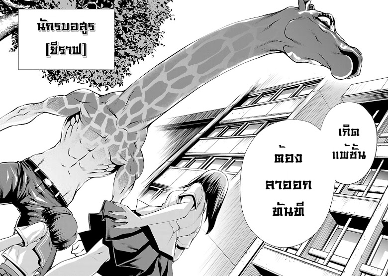 อ่าน Killing Bites