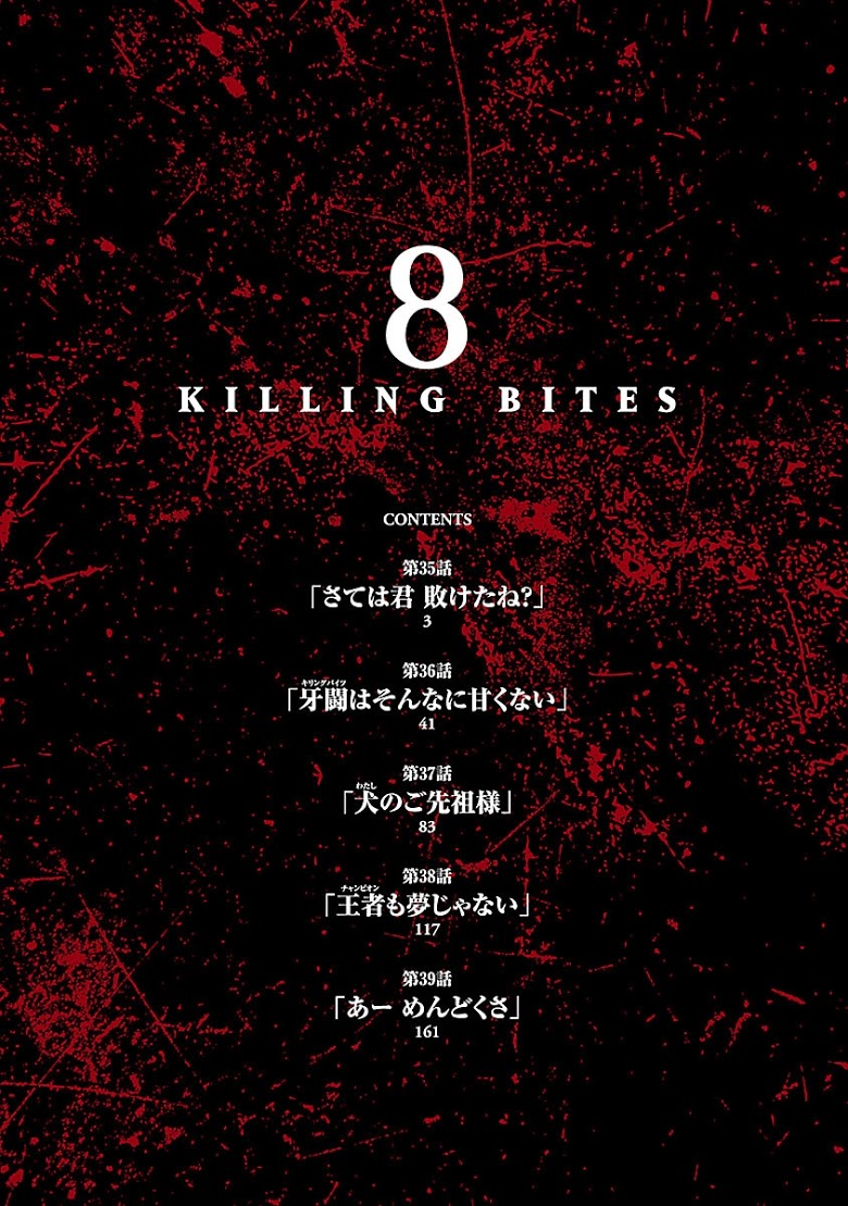 อ่าน Killing Bites