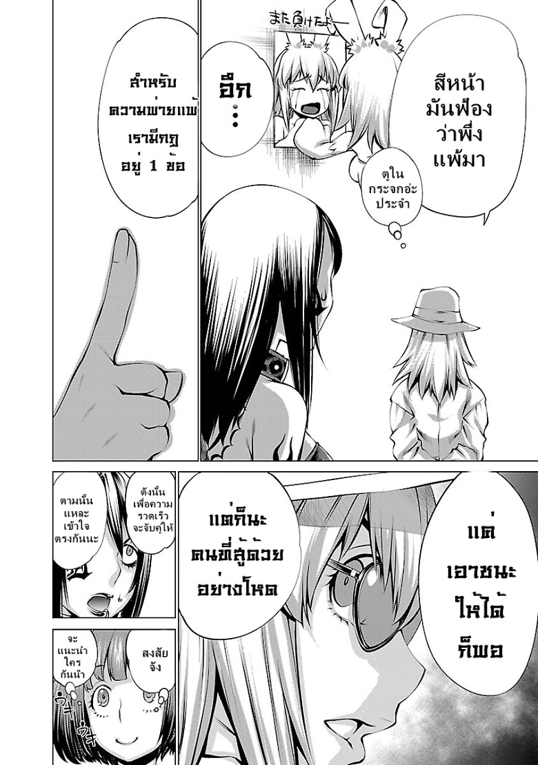 อ่าน Killing Bites