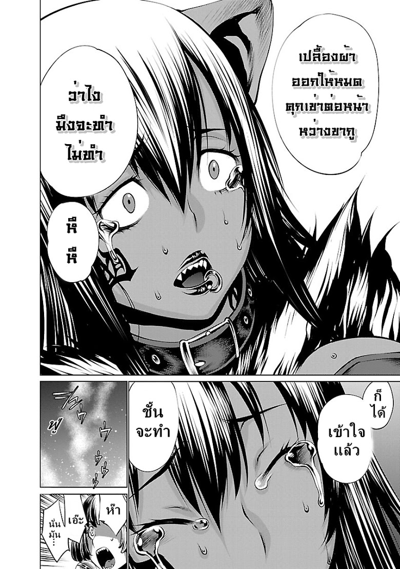 อ่าน Killing Bites