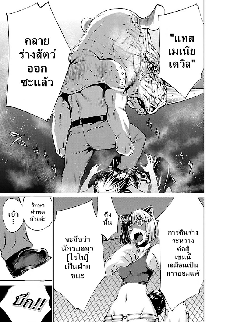 อ่าน Killing Bites