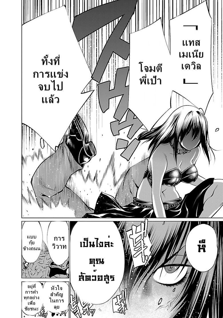 อ่าน Killing Bites