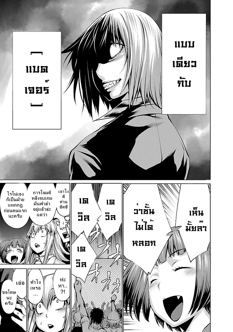 อ่าน Killing Bites