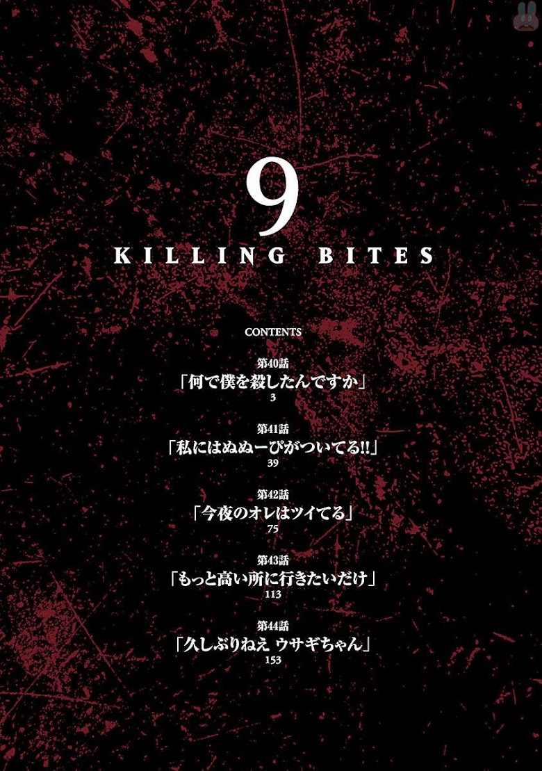 อ่าน Killing Bites