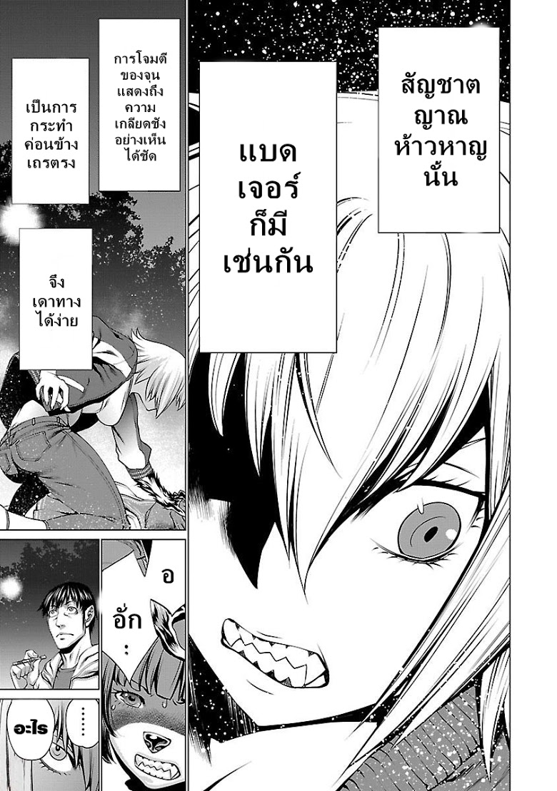 อ่าน Killing Bites