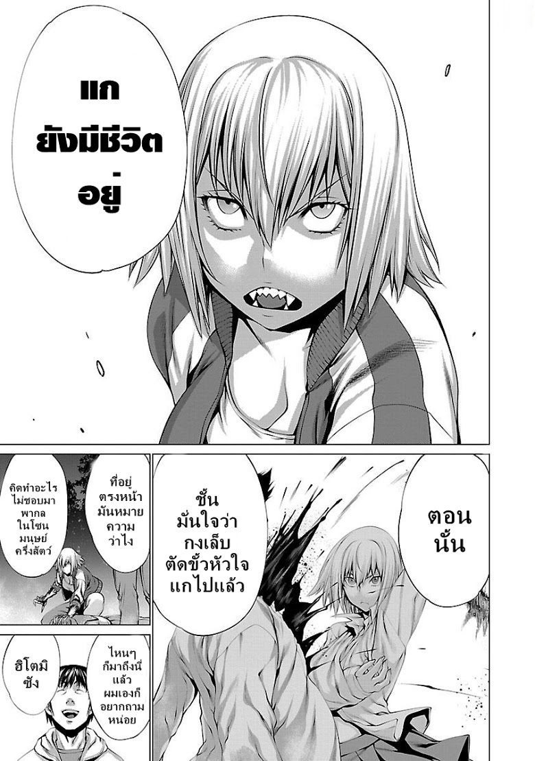 อ่าน Killing Bites