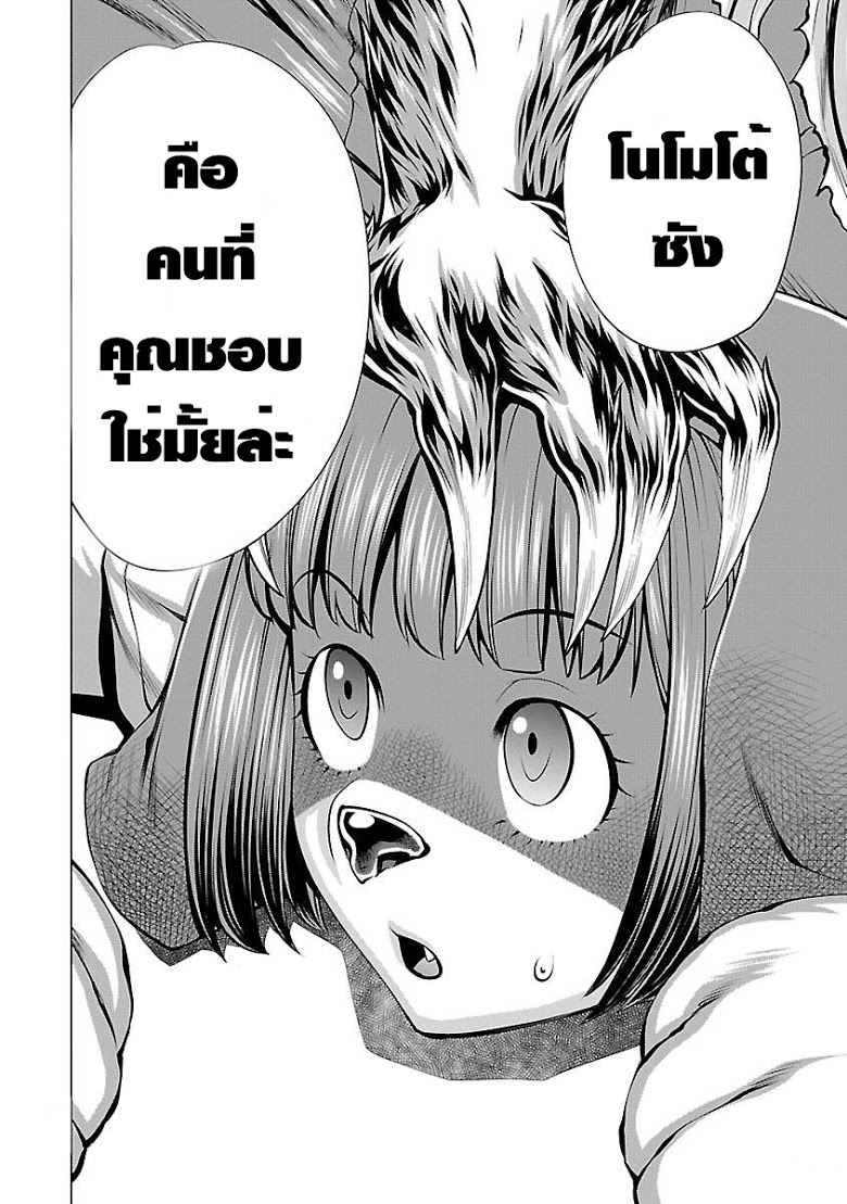 อ่าน Killing Bites