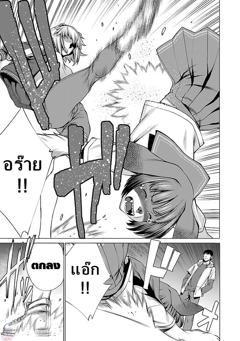 อ่าน Killing Bites