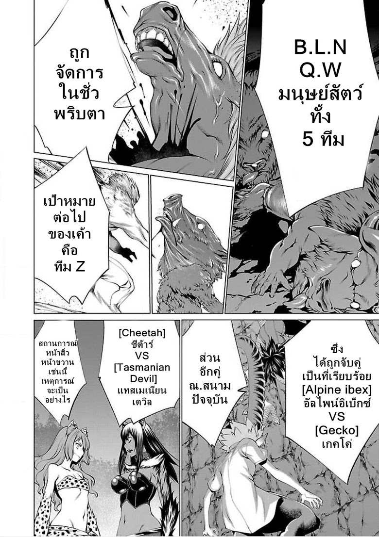 อ่าน Killing Bites