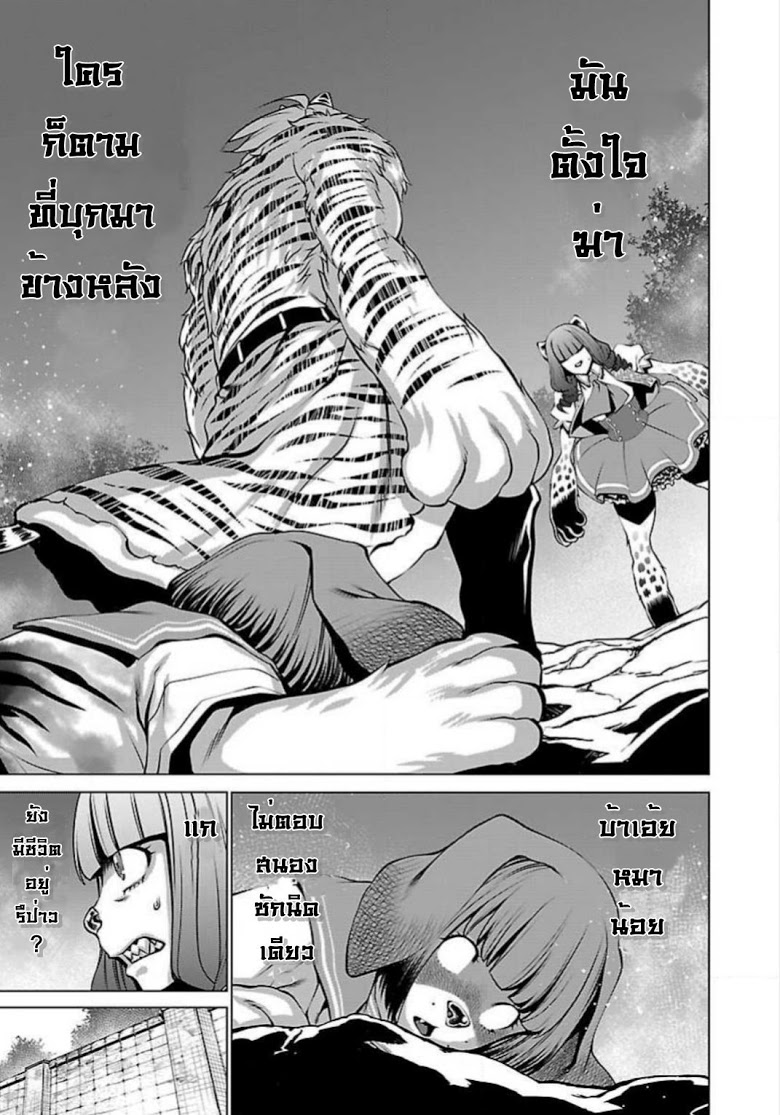 อ่าน Killing Bites